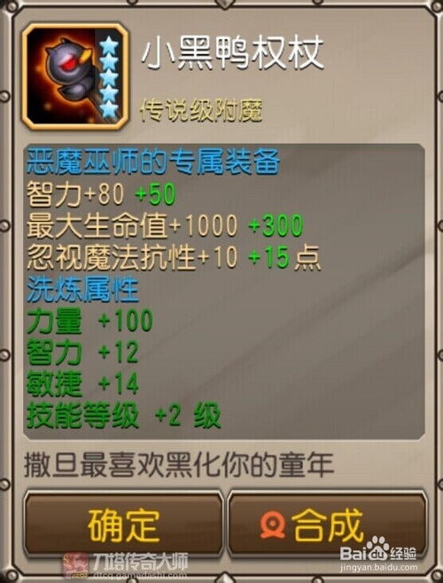 恶魔大师游戏,探索黑暗世界的奇幻冒险之旅(图2) 恶魔大师游戏,探索黑暗世界的奇幻冒险之旅(图2)