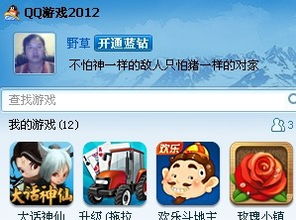 qq里的小游戏在哪,热门休闲小游戏的精选指南(图1) qq里的小游戏在哪,热门休闲小游戏的精选指南(图1)