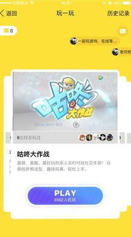 qq里的小游戏在哪,热门休闲小游戏的精选指南(图3) qq里的小游戏在哪,热门休闲小游戏的精选指南(图3)