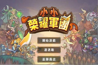 56游戏网,打造欢乐游戏天地(图3) 56游戏网,打造欢乐游戏天地(图3)