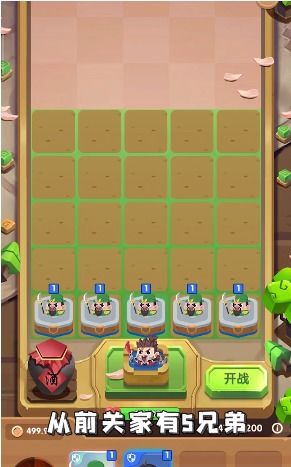 游戏小作战,挑战无限(图3) 游戏小作战,挑战无限(图3)