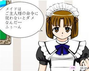 调教女仆游戏手机游戏下载,解锁浪漫养成之旅(图1) 调教女仆游戏手机游戏下载,解锁浪漫养成之旅(图1)