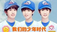 tfboys小游戏下载,尽享偶像互动乐趣(图2) tfboys小游戏下载,尽享偶像互动乐趣(图2)