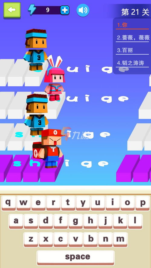 好的打字游戏,提升速度与乐趣(图2) 好的打字游戏,提升速度与乐趣(图2)