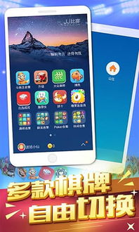 手机jj游戏大厅,尽在指尖(图2) 手机jj游戏大厅,尽在指尖(图2)