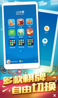 手机jj游戏大厅,尽在指尖(图3) 手机jj游戏大厅,尽在指尖(图3)