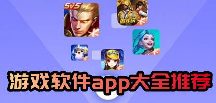 全部游戏名,从地下城与勇士到古剑奇谭的奇幻冒险(图3) 全部游戏名,从地下城与勇士到古剑奇谭的奇幻冒险(图3)