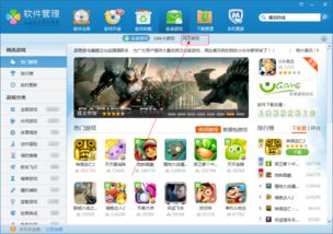 好玩的qq手机游戏,尽享欢乐时光(图3) 好玩的qq手机游戏,尽享欢乐时光(图3)
