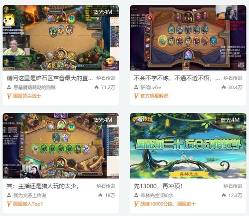 卡牌游戏直播,揭秘虚拟竞技场的魅力与商机(图3) 卡牌游戏直播,揭秘虚拟竞技场的魅力与商机(图3)