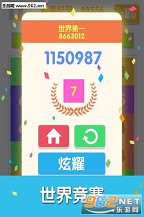 点我加1游戏,挑战你的反应极限(图1) 点我加1游戏,挑战你的反应极限(图1)