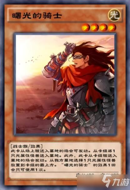 游戏王传说三骑士,千年封印的守护者与光明之战(图3) 游戏王传说三骑士,千年封印的守护者与光明之战(图3)