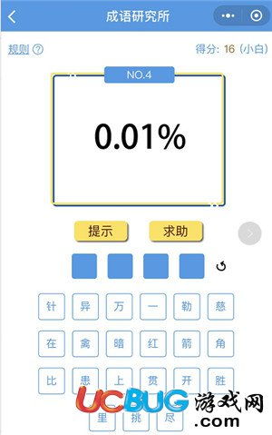 有内涵的成语游戏名字,内涵丰富的游戏名字赏析(图2) 有内涵的成语游戏名字,内涵丰富的游戏名字赏析(图2)