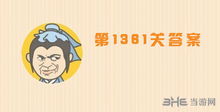 有内涵的成语游戏名字,内涵丰富的游戏名字赏析(图3) 有内涵的成语游戏名字,内涵丰富的游戏名字赏析(图3)
