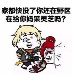 打游戏喷人,从娱乐到社交困境(图2) 打游戏喷人,从娱乐到社交困境(图2)