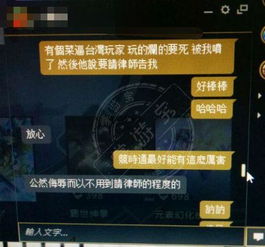 打游戏喷人,从娱乐到社交困境(图3) 打游戏喷人,从娱乐到社交困境(图3)