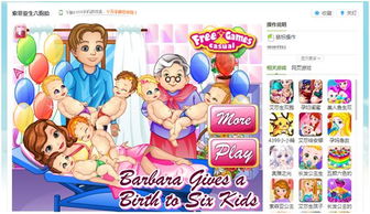 生娃娃的游戏,生娃娃游戏的奇幻之旅(图1) 生娃娃的游戏,生娃娃游戏的奇幻之旅(图1)