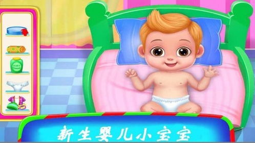 生娃娃的游戏,生娃娃游戏的奇幻之旅(图2) 生娃娃的游戏,生娃娃游戏的奇幻之旅(图2)