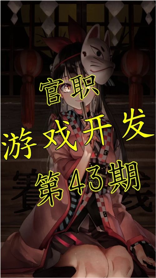 游戏开发日记,探索创意与技术的交织之旅(图1) 游戏开发日记,探索创意与技术的交织之旅(图1)