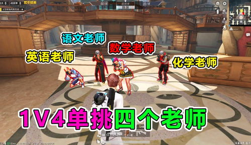 爆老师游戏,寓教于乐的亲子时光”(图3) 爆老师游戏,寓教于乐的亲子时光”(图3)