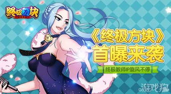 爆老师游戏,寓教于乐的亲子时光”(图2) 爆老师游戏,寓教于乐的亲子时光”(图2)