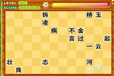 成语大赛小游戏,传承文化(图2) 成语大赛小游戏,传承文化(图2)