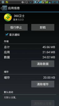 安卓游戏数据备份,揭秘数据安全与便捷迁移之道(图1) 安卓游戏数据备份,揭秘数据安全与便捷迁移之道(图1)