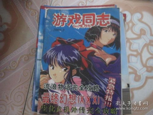 h同志游戏,探索虚拟世界中的情感与成长之旅(图2) h同志游戏,探索虚拟世界中的情感与成长之旅(图2)