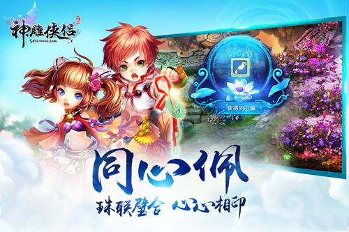 老虎游戏神雕侠侣,再续英雄梦(图3) 老虎游戏神雕侠侣,再续英雄梦(图3)