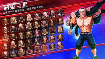 wwe手机版游戏下载,畅玩经典赛事(图3) wwe手机版游戏下载,畅玩经典赛事(图3)