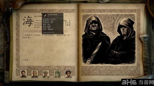 海狗2游戏,激战深海传奇(图1) 海狗2游戏,激战深海传奇(图1)