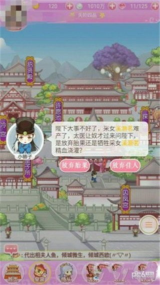 女皇陛下游戏攻略,成就一代女帝传奇(图1) 女皇陛下游戏攻略,成就一代女帝传奇(图1)