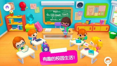上学记游戏,上学记游戏深度解析(图1) 上学记游戏,上学记游戏深度解析(图1)
