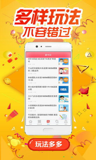 彩票类游戏,概率与运气的双重魅力(图1) 彩票类游戏,概率与运气的双重魅力(图1)