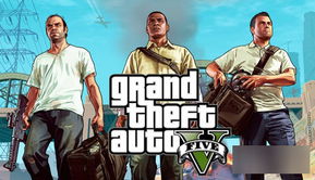 gta5是什么类型的游戏,开放世界犯罪冒险之旅(图1)