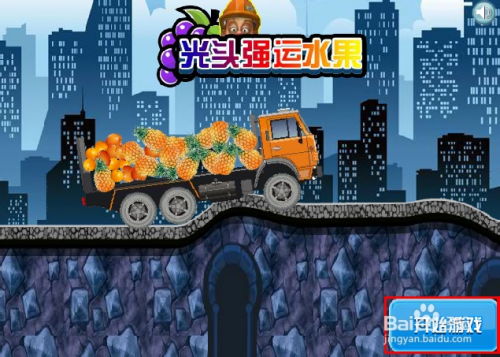 运东西游戏,锻炼幼儿协作与体能(图3) 运东西游戏,锻炼幼儿协作与体能(图3)