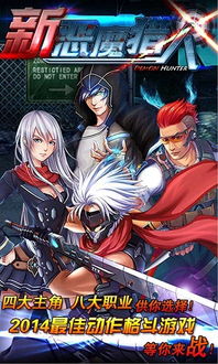 暗影杀手恶魔猎人免费下载中文版v1.1.96 (图3) 暗影杀手恶魔猎人免费下载中文版v1.1.96 (图3)