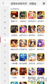 小桃的纠结安卓游戏 (图2) 小桃的纠结安卓游戏 (图2)