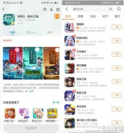 姜饼人王国内置菜单版 (图2) 姜饼人王国内置菜单版 (图2)