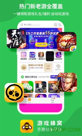 咸鱼之王答题辅助安卓版 (图2) 咸鱼之王答题辅助安卓版 (图2)