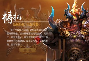 邢天游戏,刑天战神挑战攻略解析(图2) 邢天游戏,刑天战神挑战攻略解析(图2)