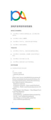 游戏项目总结,游戏项目总结与未来展望(图2) 游戏项目总结,游戏项目总结与未来展望(图2)