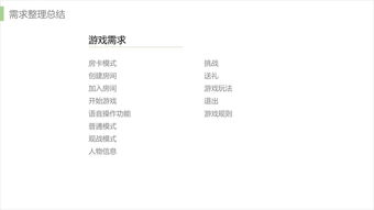 游戏项目总结,游戏项目总结与未来展望(图3) 游戏项目总结,游戏项目总结与未来展望(图3)