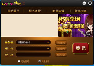 锋趣游戏,解码虚拟世界中的现实镜像(图1) 锋趣游戏,解码虚拟世界中的现实镜像(图1)