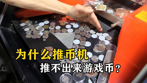 游戏币原理,深度解析虚拟货币的奥秘(图3) 游戏币原理,深度解析虚拟货币的奥秘(图3)
