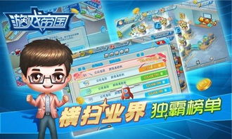 百度经营游戏,百度经营游戏全解析(图1) 百度经营游戏,百度经营游戏全解析(图1)