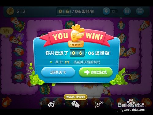 百度经营游戏,百度经营游戏全解析(图3) 百度经营游戏,百度经营游戏全解析(图3)