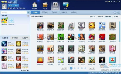 443399游戏盒,尽享专属礼包活动(图3) 443399游戏盒,尽享专属礼包活动(图3)
