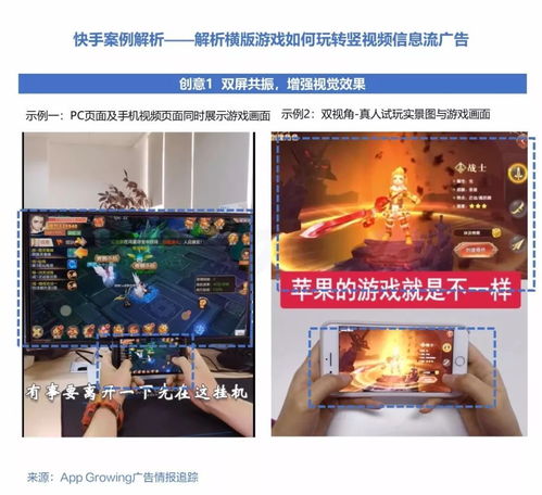 快手流行游戏,探索短视频平台的游戏魅力(图3) 快手流行游戏,探索短视频平台的游戏魅力(图3)