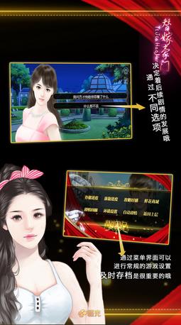 豪门游戏1,权谋与爱情的较量(图2) 豪门游戏1,权谋与爱情的较量(图2)