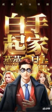 豪门游戏1,权谋与爱情的较量(图3) 豪门游戏1,权谋与爱情的较量(图3)